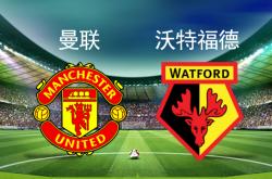 爱游戏娱乐-热刺主场轻取沃特福德，保持不败