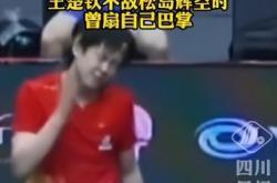 爱游戏入口-英国乒乓球队翻盘法国乒乓球队，王皓绝境逆转的简单介绍