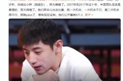 爱游戏入口-包含德国队碾压中国队，张继科状态火热的词条