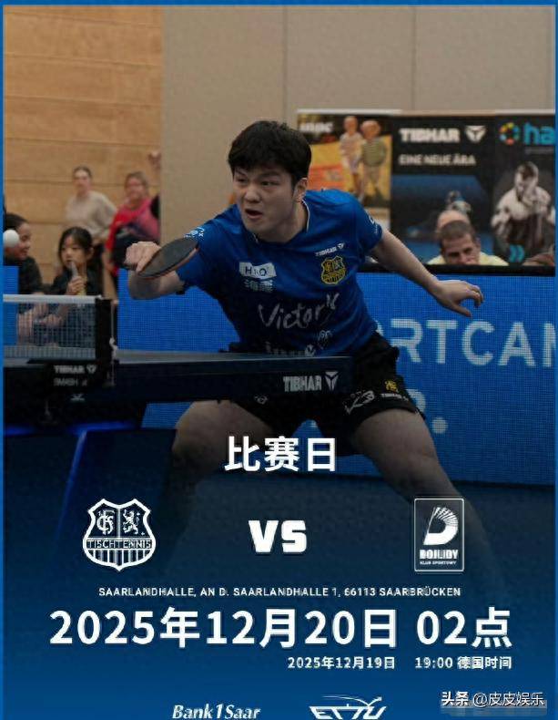 英国乒乓球队险胜波兰乒乓球队,樊振东打破历史纪录的简单介绍 英国乒乓球队险胜波兰乒乓球队,樊振东打破历史纪录的简单介绍