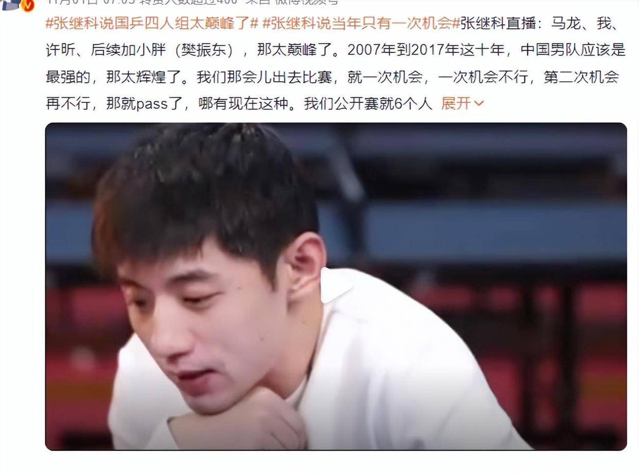 包含德国队碾压中国队，张继科状态火热的词条