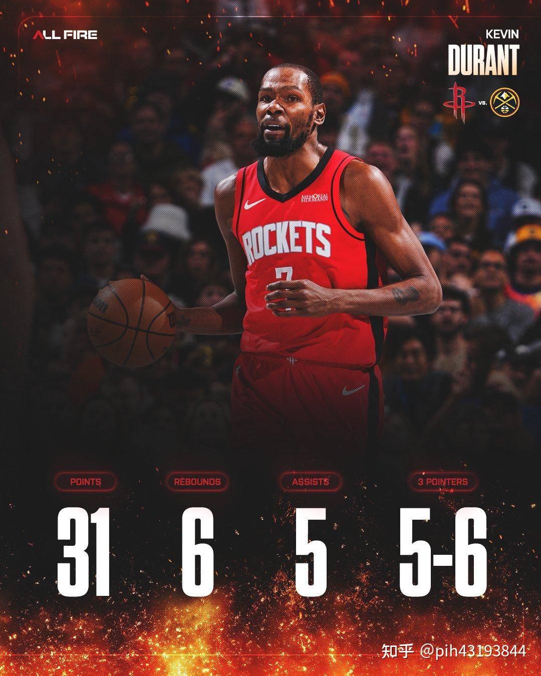 关于浙江队完胜公牛，杜兰特状态火热的信息